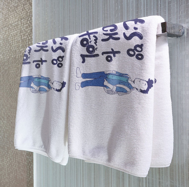 Back to School - Towel